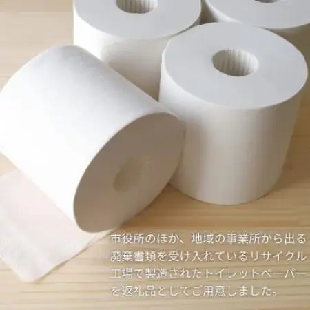 トイレットペーパー W ダブル 12ロール×8パック 合計 96ロール 廃棄書類活用 リサイクル【配送不可地域：離島・北海道・沖縄県・東海・近畿・中国・四国・九州】【1507053】