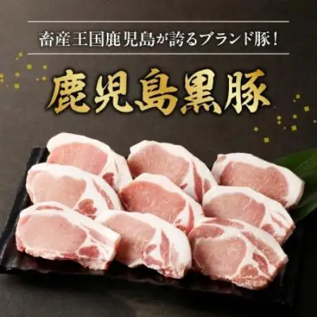 【のし付き・お中元】鹿児島黒豚ロースとんかつセット900g【配送不可地域：離島】【1749546】