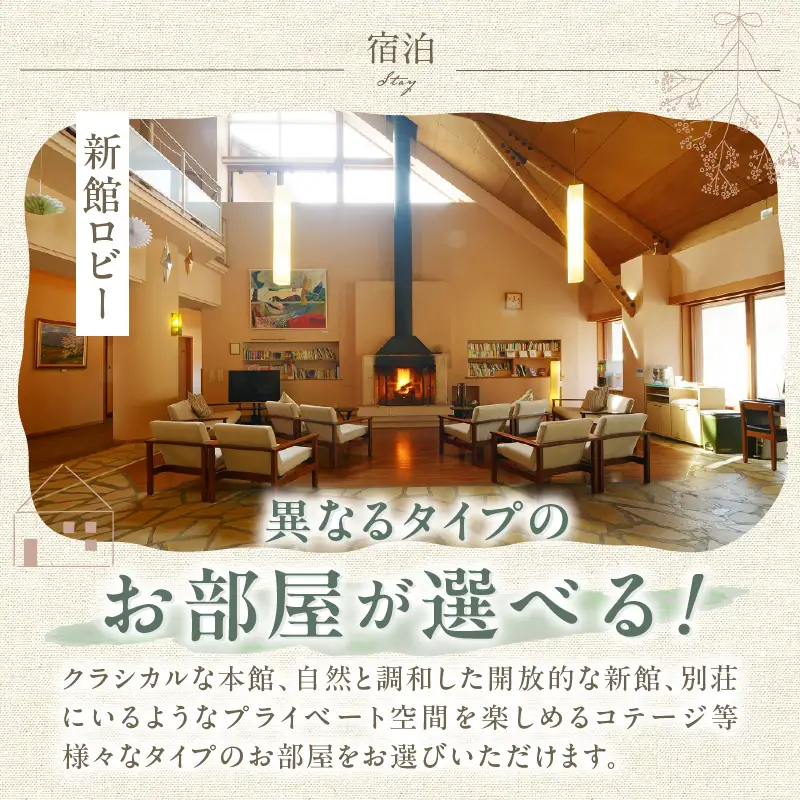 清泉寮 ホテル＆コテージ 宿泊補助券 (15,000円分) [h111]