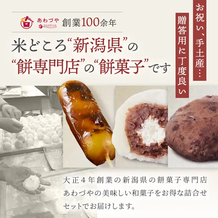 【冷凍・個包装】あわづやの厳選和菓子詰め合わせ 16点セット / 和菓子 餅 大福 おはぎ 団子 だんご ギフト 冷凍 個包装 贈り物 プレゼント お中元  敬老の日 誕生日 お祝い 内祝い 非常食 防災