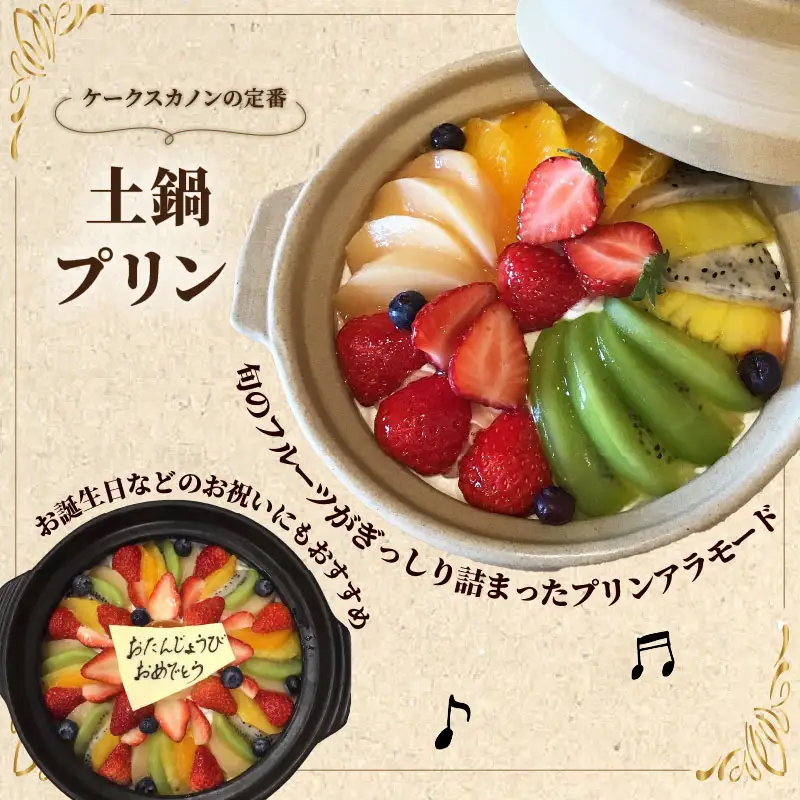 店舗で使える チケット 3000円分 ケークスカノン 引換券 ケーキ 焼き菓子 洋菓子