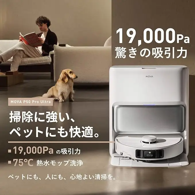 MOVA P50 Pro Ultra ロボット掃除機 [1442]
