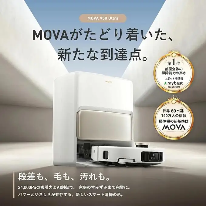 MOVA V50 Ultra ロボット掃除機 [1443]