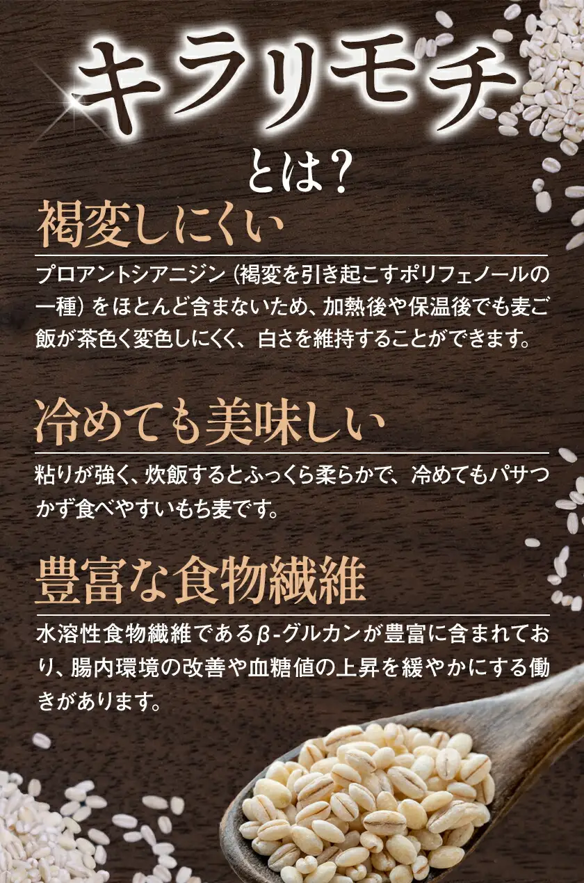 もち麦 令和8年産 キラリモチ 1kg けいいちろう商店