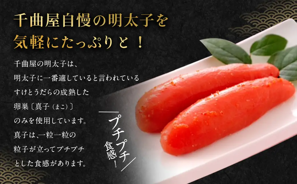 千曲屋 一口明太子 400g （ 200g × 2パック ） お裾分けにも！ 明太子 辛子明太子 辛子 めんたいこ 海鮮 卵 魚介類 魚介 冷凍 卵巣 すけとうだら すけそうだら スケソウダラ 小分け パック 一口サイズ お裾分け おつまみ ご飯のお供