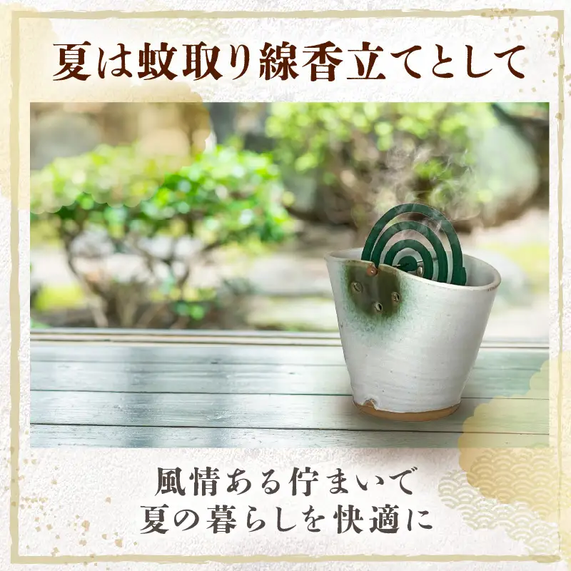 【越前焼】蚊取り線香ホルダー【ホワイト】【陶器 インテリア 花器 ペン立て】 [e48-a011]