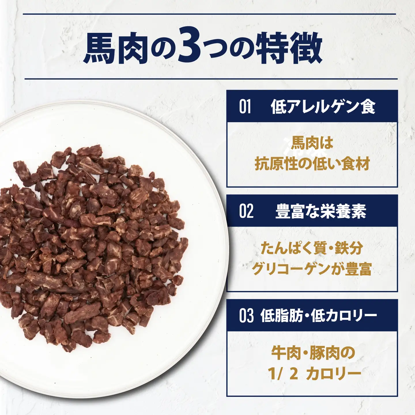 ドライ馬肉パーフェクトプラス クランチ 5連パック 3セット【ディアラ】[AKGU014]