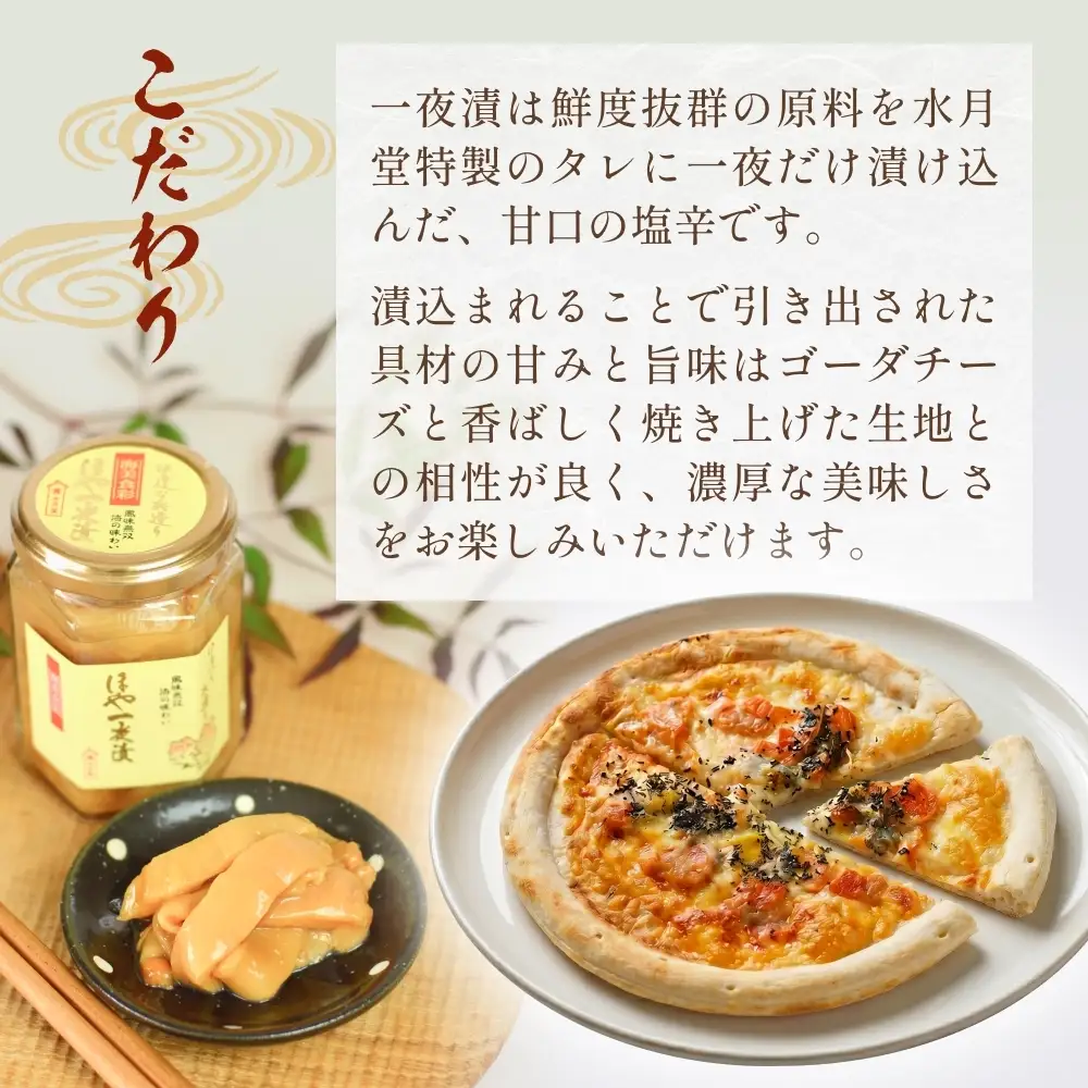 感謝の心 ほや一夜漬ピザ3枚セット ほや ピザ 一夜漬 簡単調理 冷凍 冷凍ピザ ホヤ 海鞘 おつまみ おやつ 宮城県 宮城 石巻市 石巻
