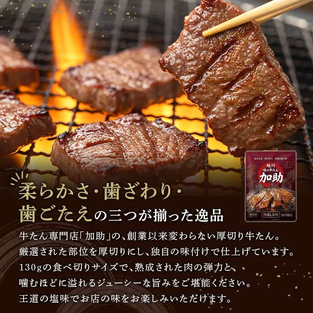 熟成厚切り牛たん＆牛たんデミグラスシチュー＆牛たんづくしカリー 3点セット【ギフトセットにも】_05691