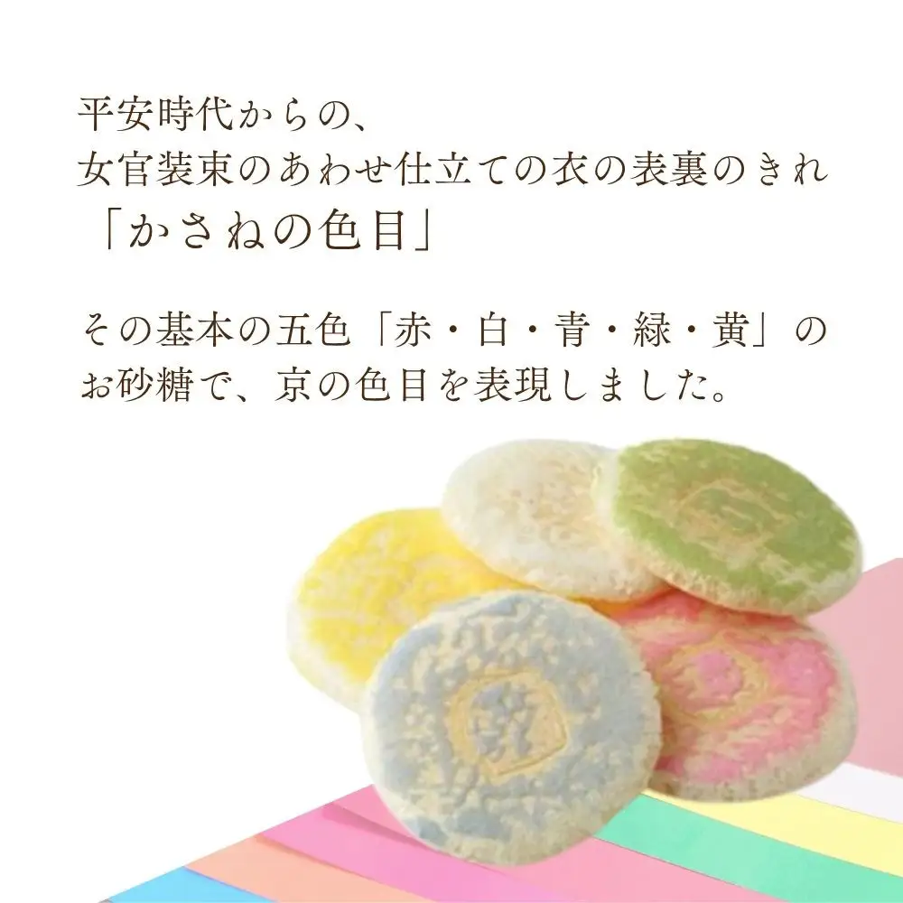 【京菓子司 末富】京ふうせん 25枚｜京都 人気 老舗 菓子 和菓子 ［ 京都 スイーツ 老舗 煎餅 かさねの色目カラフル かわいい おいしい 人気 おすすめ お取り寄せ お菓子 和菓子 送料無料 ふるさと納税］ 