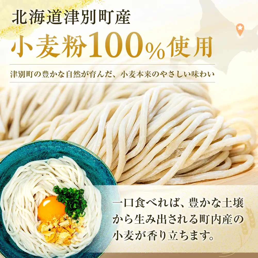 山里あいおい　生うどん（１袋２人前）３袋入り