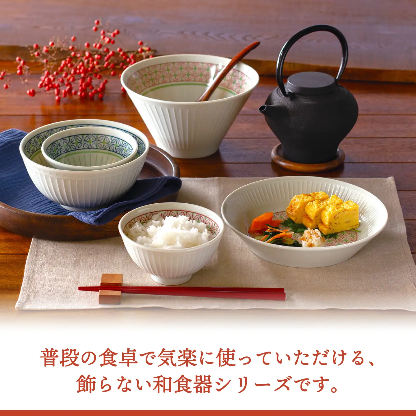 【美濃焼】とくさ七宝文 ヌードル 2点【三郷陶器】食器 どんぶり 麺鉢 ペア 6829[MFV017]