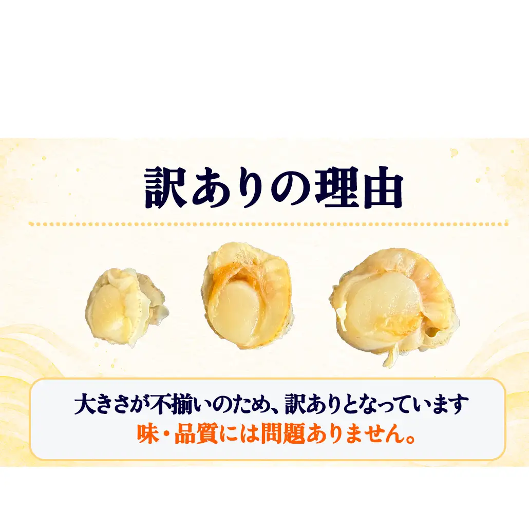北海道産 訳あり ボイルベビーホタテ 1kg(500g×2袋) ホタテ 帆立 ボイル済み