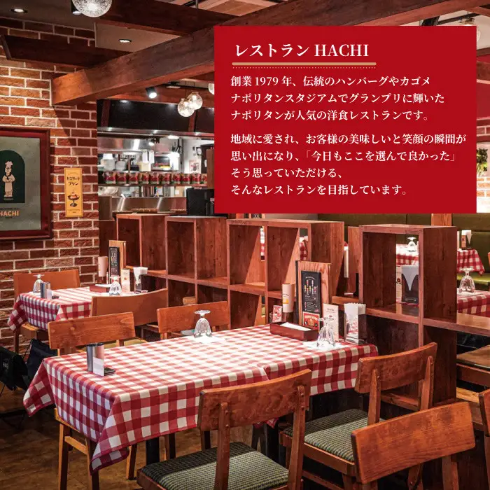 レストランHACHI お食事券 5,000円分 ｜ 食事券