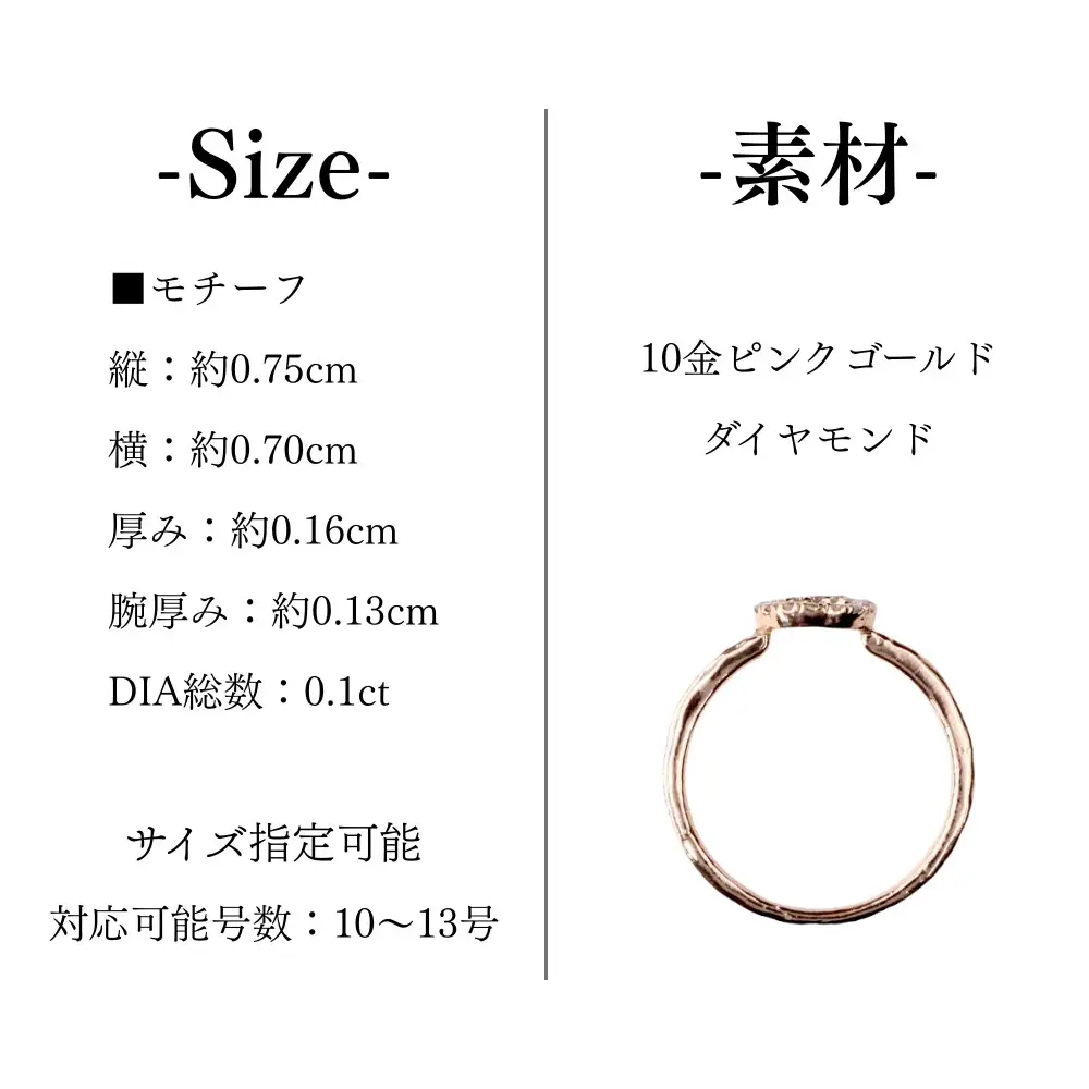 【KAORU】ラウンド ダイヤモンド リング / K10ピンクゴールド｜京都 アクセサリー 人気ジュエリー