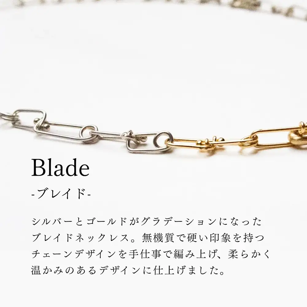 【KAORU】ブレイド ネックレス / シルバー・K10 ピンクゴールド｜京都 アクセサリー ブランド 人気ジュエリー