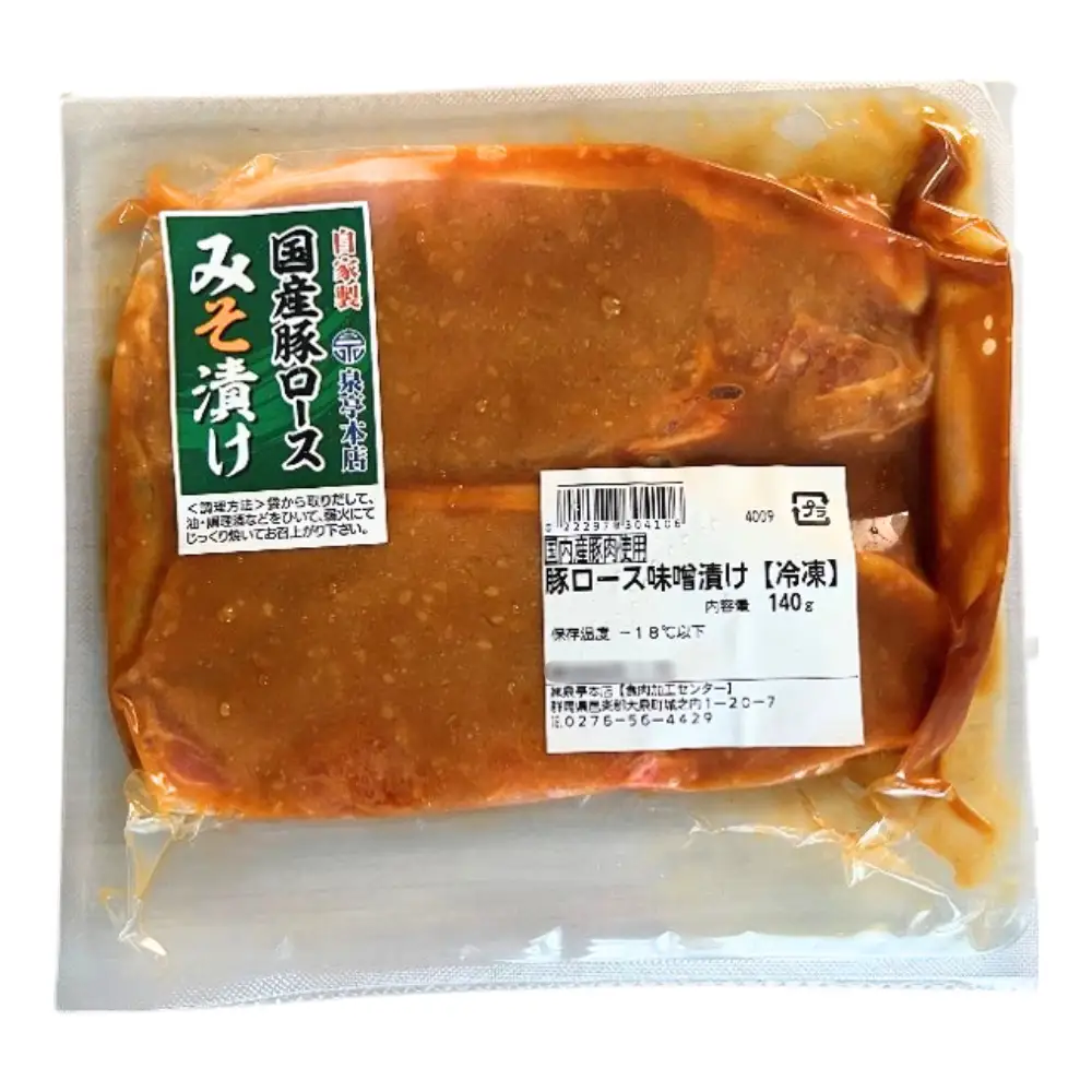豚ロース味噌漬け （140g×8パック） | 豚 豚肉 お肉 豚ロース 味噌 漬け 味噌漬け 味付け 真空 国産