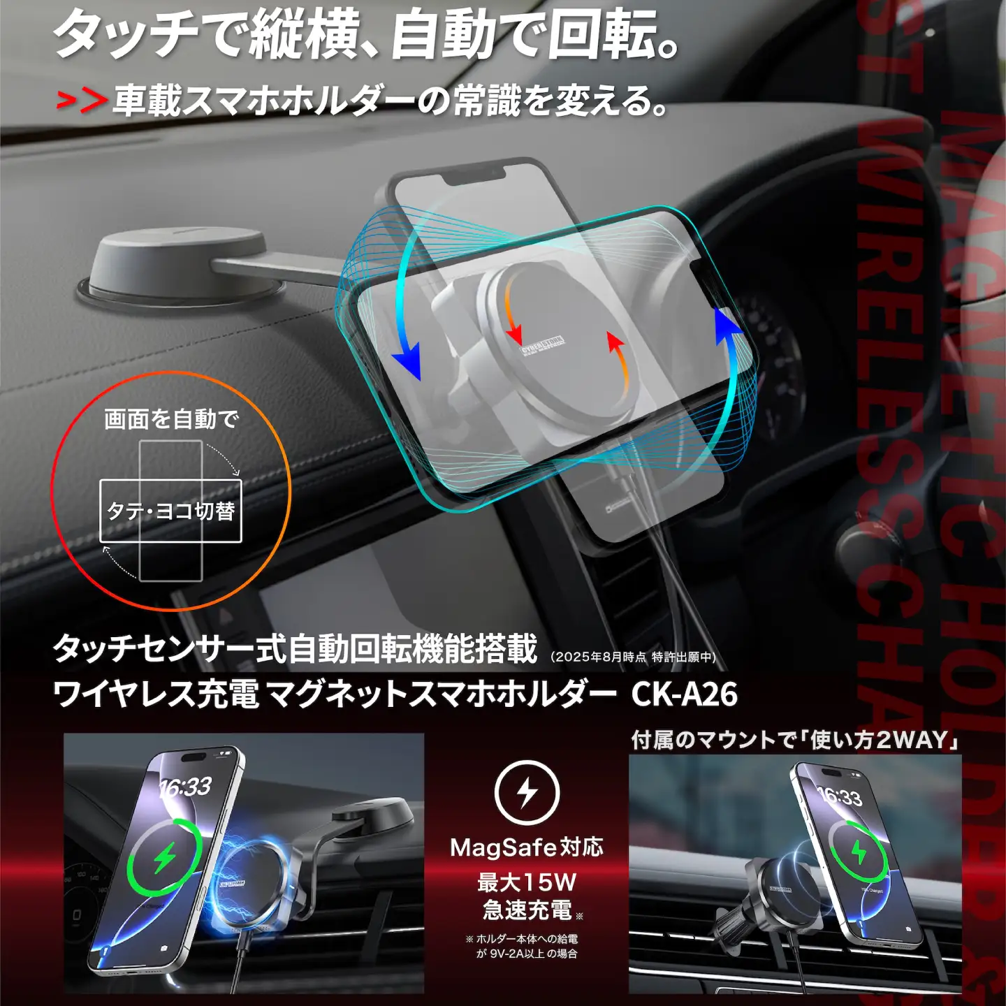 車載ワイヤレス充電スマホホルダー CK-A26 【スピード配送】 / 恵那市 / サイバーストーク[AUGG006] スマホホルダー