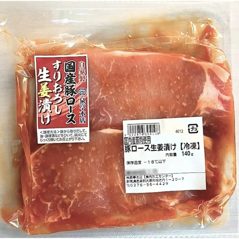 豚ロース生姜焼き（140g×5パック） | 豚 豚肉 お肉 豚ロース 生姜 しょうが 生姜焼き 味付け 真空 国産