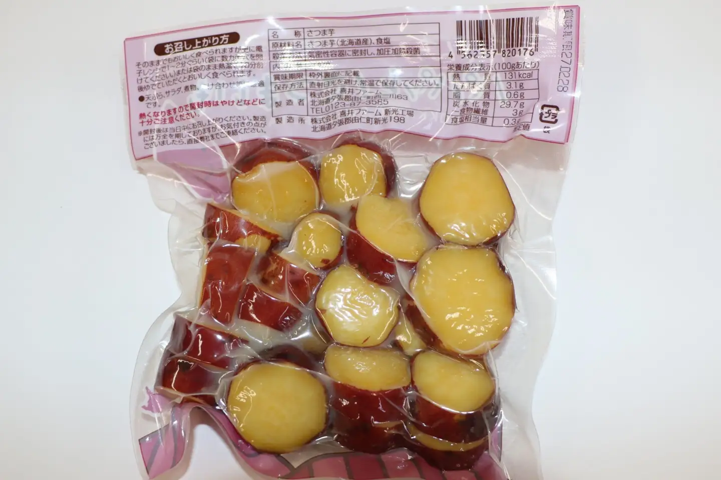 北海道産さつまいもレトルトセット（DD10）