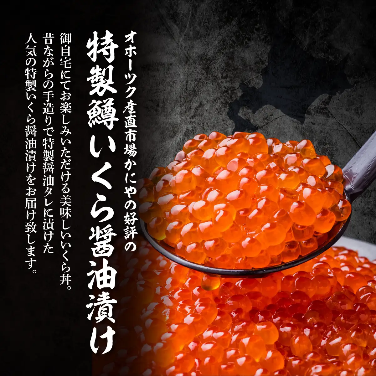 【定期便】特製鱒いくら醤油漬け80g×２瓶セット　全5回 ABAO145