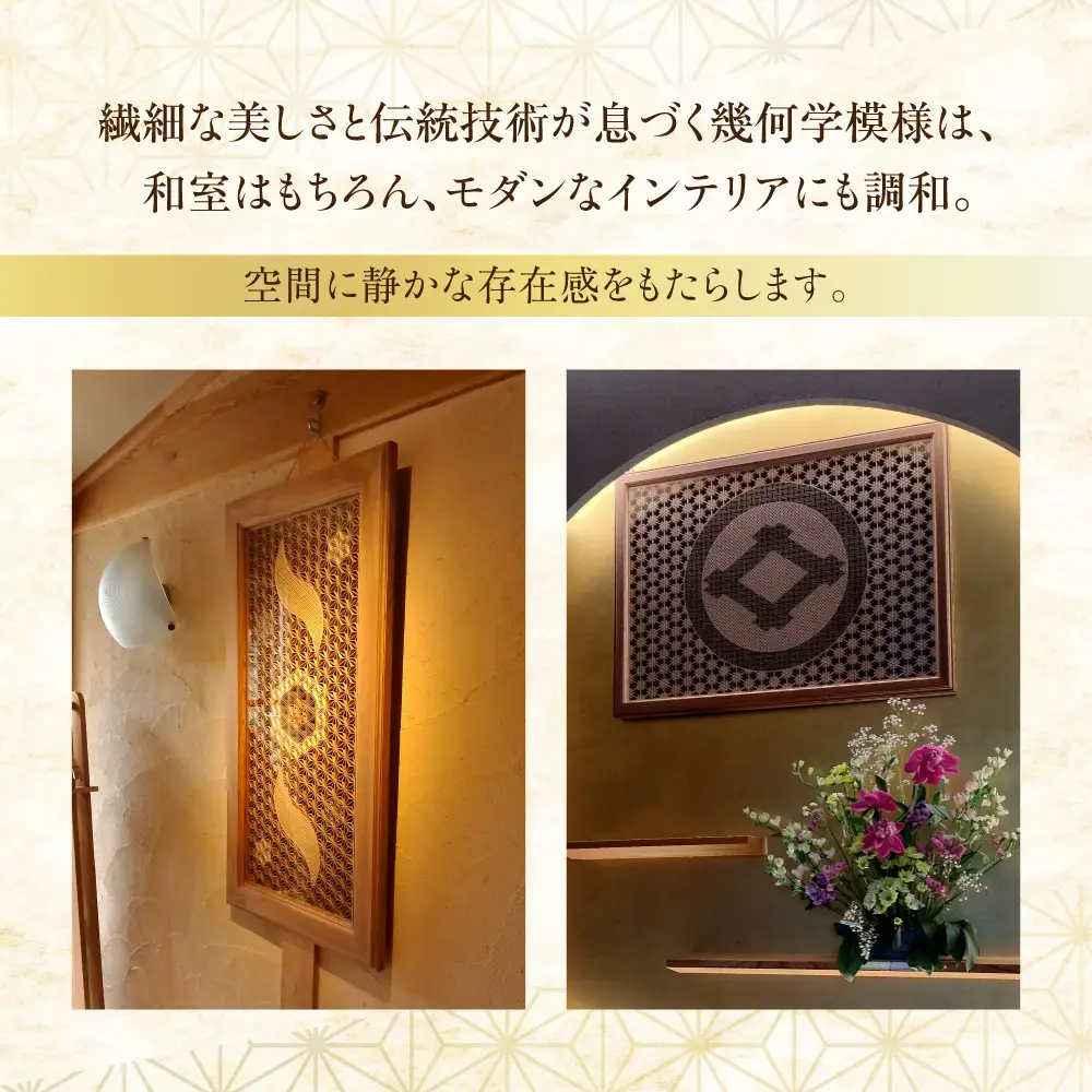 【黄綬褒章受章】 組子細工「飾り額」製作オーダーチケット （W900×D30×H600程度） | 家具 家具