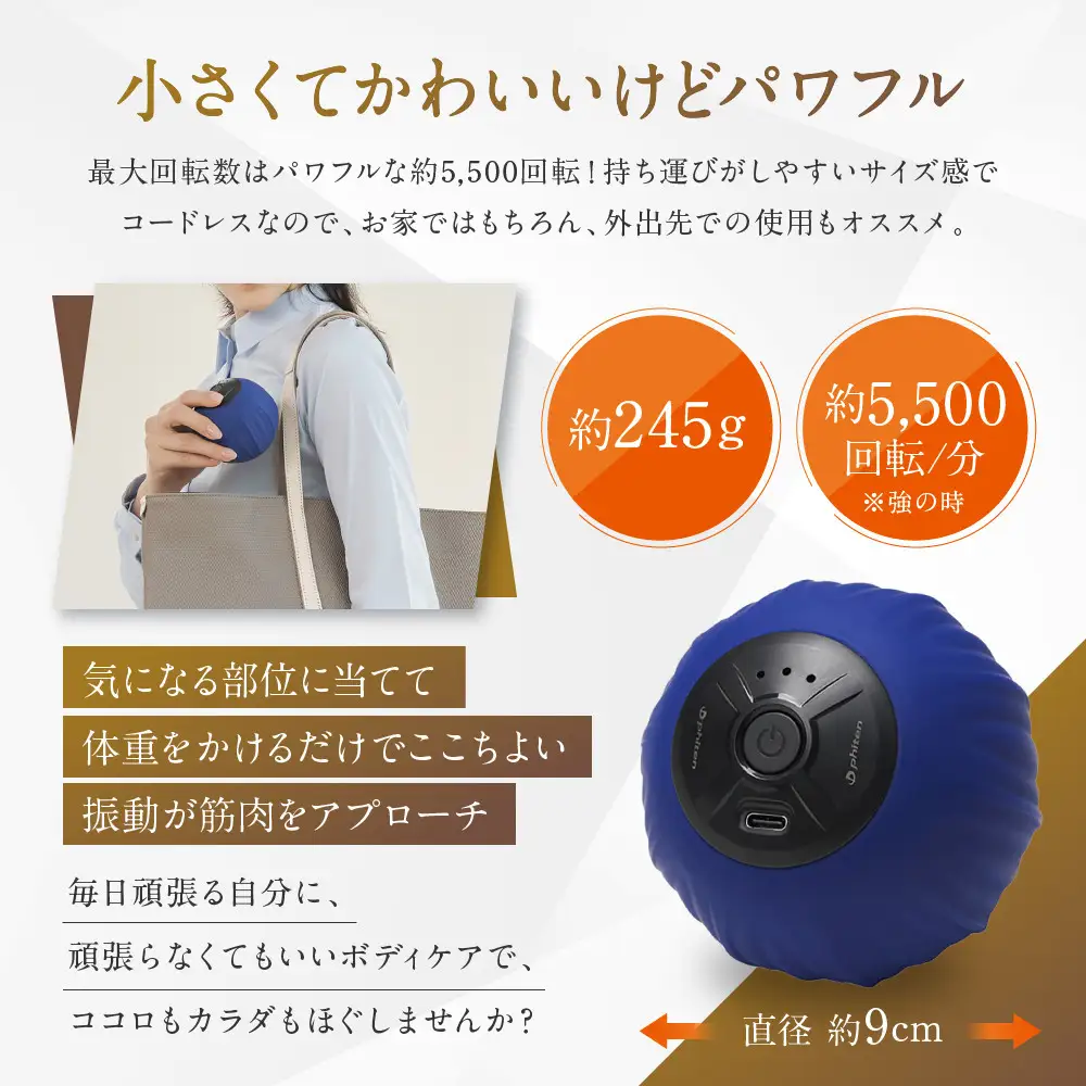 【ファイテン】お疲れス球 1年保証付き｜京都 ファイテン 人気ブランド