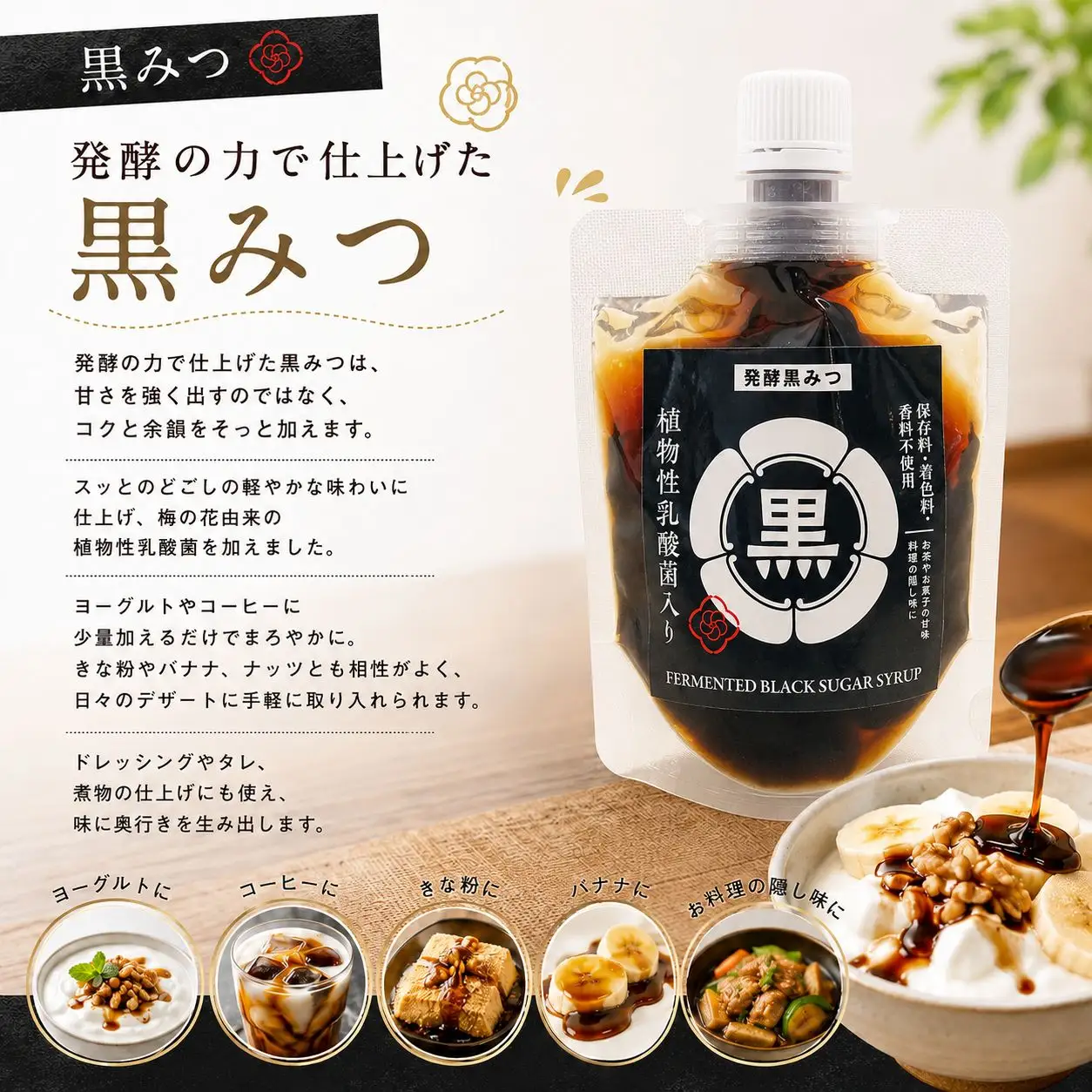 発酵黒みつ 2個セット | 蛍茶園 手作り 発酵 シロップ 黒みつ 黒蜜 デザート ギフト プレゼント 大分県 中津市