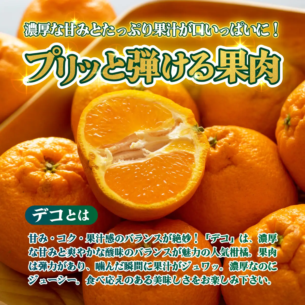 ＜【訳あり】愛媛県産 デコ 約3kg＞『2027年2月上旬～6月下旬迄順次発送予定』 わけあり 訳アリ 果肉 わけあり でこぽん デコポン みかん 蜜柑 訳あり 果物 くだもの フルーツ ミカン 果汁 国産 特産品 株式会社三代目みかん職人 愛媛 西予市【冷蔵】OSM0032
