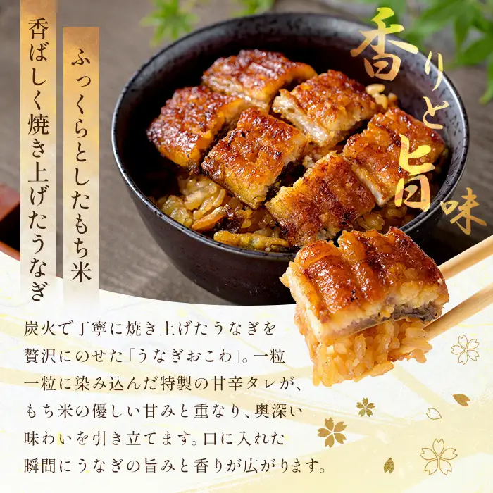 K-722 炭焼き 極 うなぎおこわ(180g×2個) 【うなぎ料理 よし宗】霧島市 国産 鹿児島県産 うなぎ 鰻 ウナギ おこわ 炭火焼き 炭焼 蒲焼き 蒲焼 かばやき タレ もち米