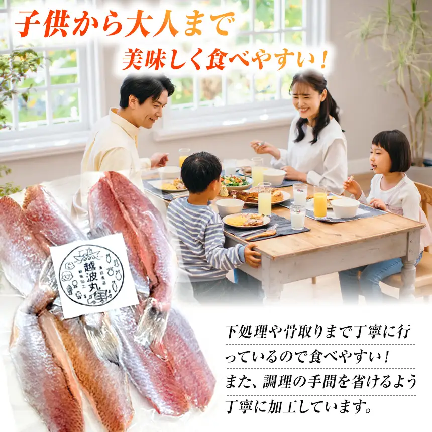 海の幸 干物 セット 5パック