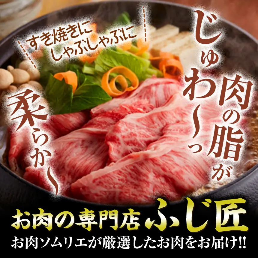 やまぐち和牛燦（きらめき）肩ローススライス（800g)【A4等級以上】