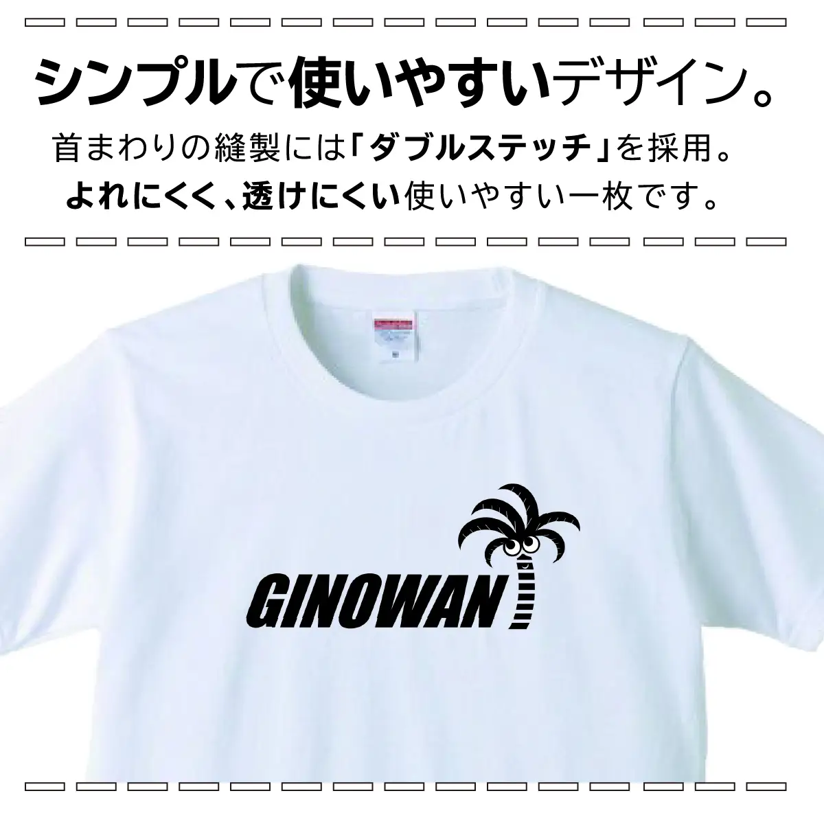 【ふるさと納税】オリジナルプリントTシャツ ホワイト Mサイズ | 就労継続支援B型事業所 Active | GINOWANオリジナル | 沖縄県 宜野湾市 送料無料