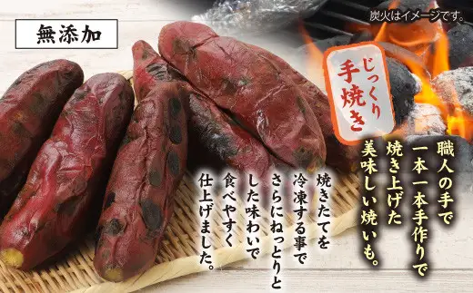 茨城県産 紅はるか 焼き芋（冷凍）