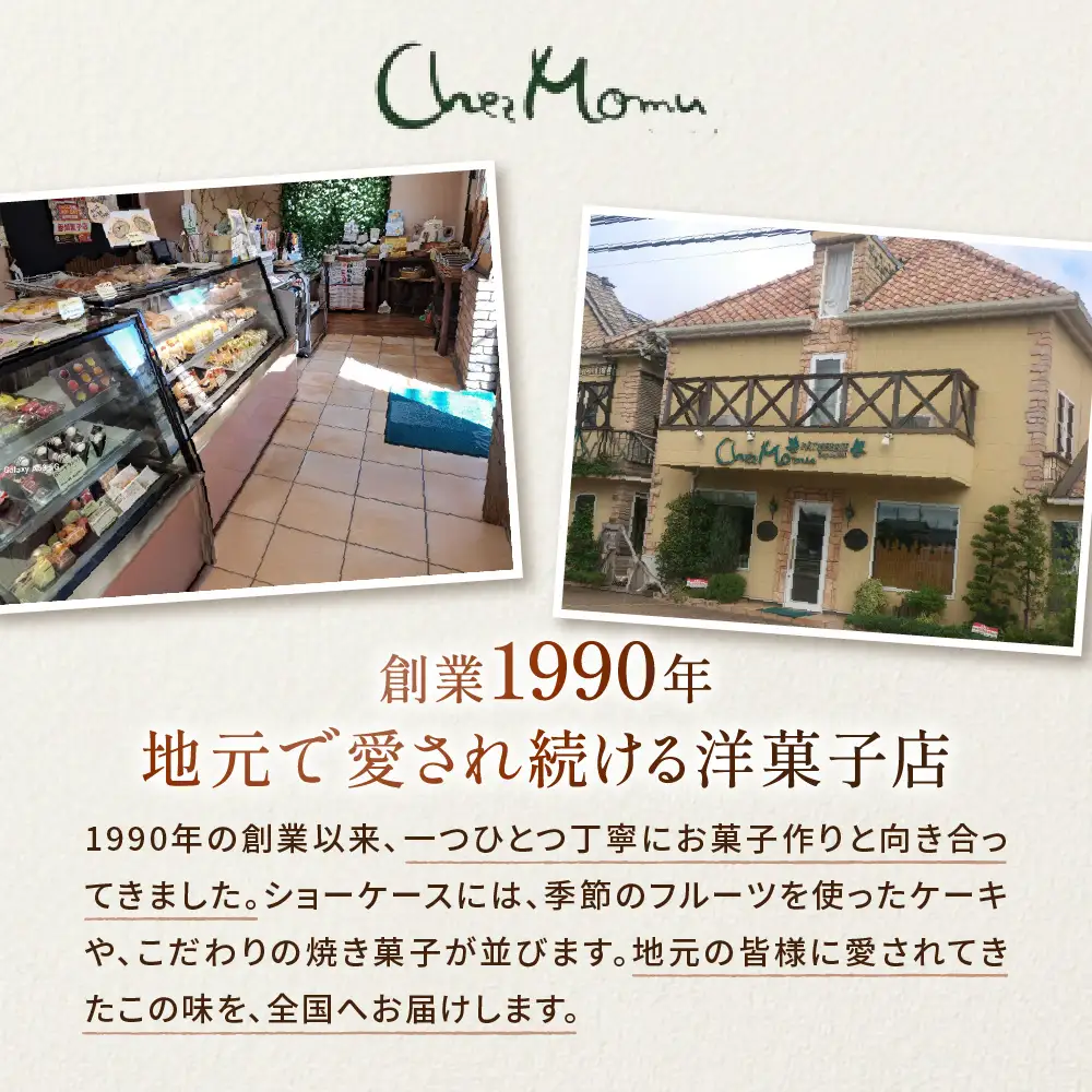ほほえみ誘う!しっとりと熟成まで楽しみな極上の「ブランデーケーキ」 株式会社シェ・モム 山口県 防府市 O-H20 ブランデーケーキ 熟成 焼き菓子 洋菓子 スイーツ 大人 お菓子 ギフト 高級 濃厚 おつまみ