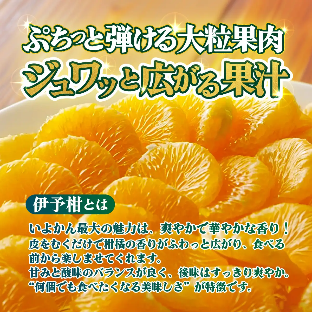 ＜【訳あり】愛媛県産 伊予柑 約1.5kg＞『2027年1月上旬～3月下旬迄順次発送予定』わけあり 訳アリ 果肉 いよかん ジューシー みかん 蜜柑 果物 くだもの フルーツ ミカン 果汁 国産 特産品 株式会社三代目みかん職人 愛媛 西予市【常温】OSM0010