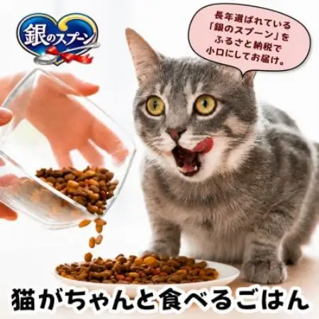 銀のスプーン 贅沢3種の素材仕立て 毛玉ケア まぐろ・かつお・白身魚味 1.0kg×2袋【1748866】