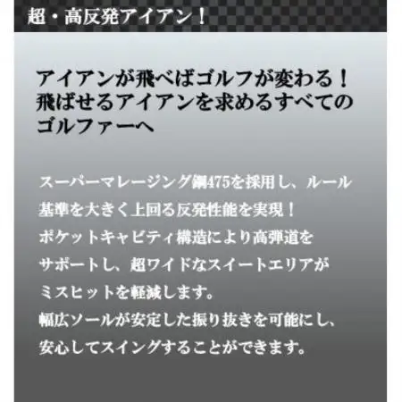 ゴルフクラブ　アイアン　高反発　SSオプティマ　#8～#AW　4本セット　フレックスSR　特別仕様【1718448】