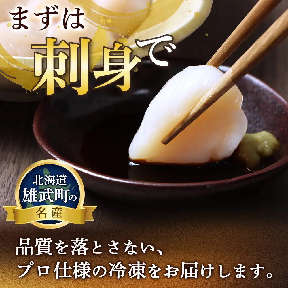北海道雄武町産　ほたて貝柱(冷凍)５S 500g【12441】