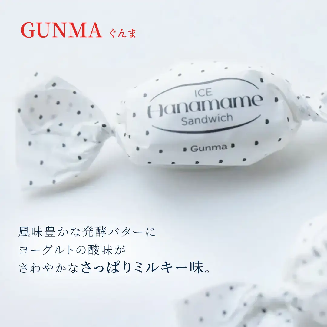アイス 花豆サンドウィッチ GUNMA （8個入り×2袋）【SCARLET】 [AB094tu]