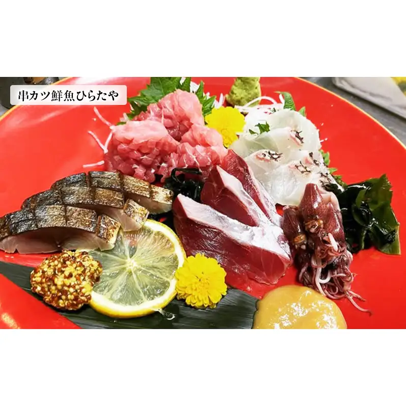 お食事券 串カツ鮮魚ひらたや ドリンク付 居酒屋 お食事券【20000円分】