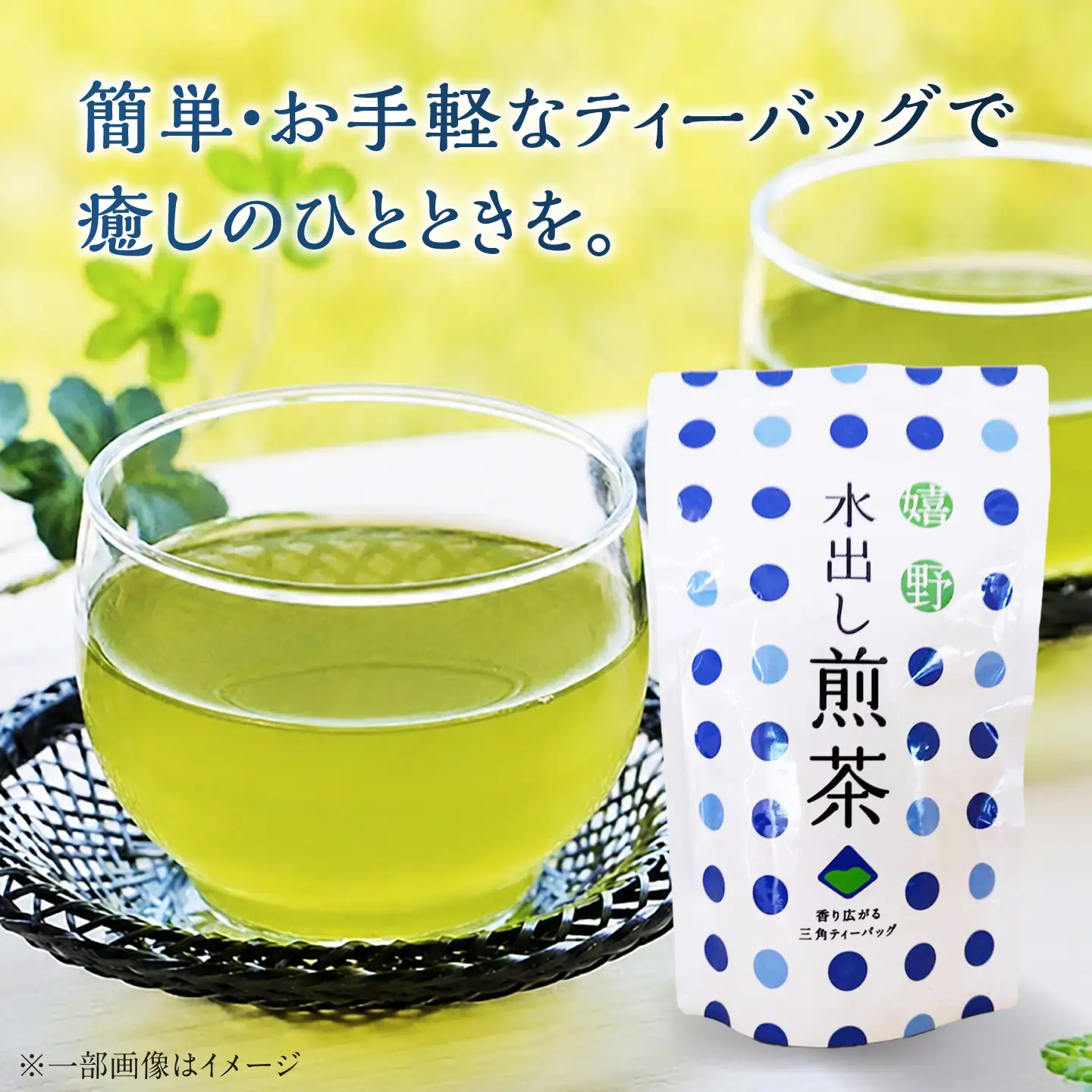 うれしの茶 水出し煎茶ティーバッグ 3袋セット 緑茶 水出し 嬉野茶 水出し茶 ティーバッグ /有限会社 原製茶園[UEJ007]