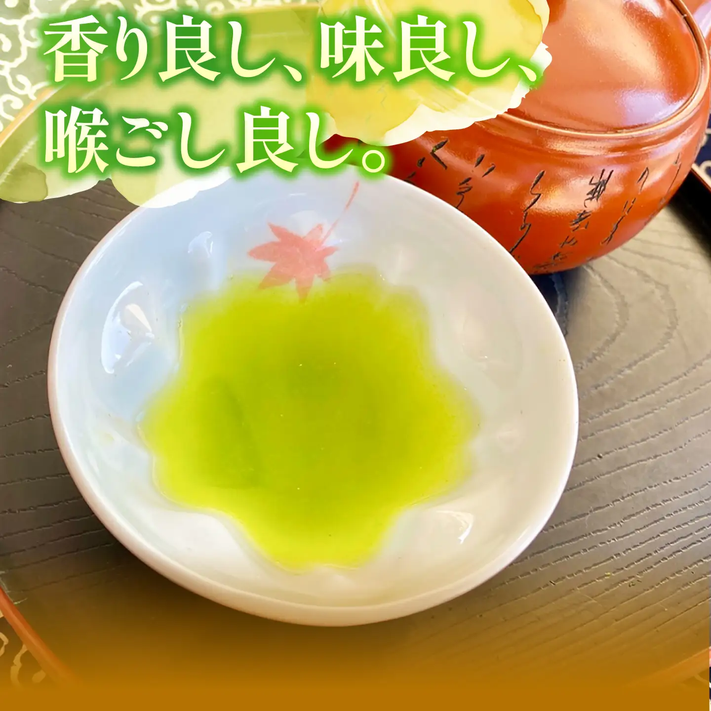 うれしの茶 やぶきた 2本セット 緑茶 茶葉 嬉野茶 お茶 煎茶 /有限会社 原製茶園[UEJ009]