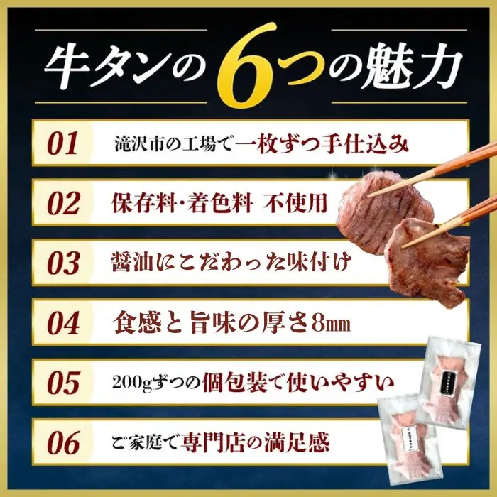 厚切り 滝沢牛タン 1kg しょうゆ味 【主水フーズ】 ビーフ 牛肉 肉 牛タン 牛たん タン タン中 タン元 タン先 焼肉 焼き肉 厚切り牛タン 肉厚 醤油 しょう油 冷凍 真空パック ５パック １０００g 味付け肉 厳選 使いやすい 小分け 簡単 焼くだけ ごちそう お取り寄せ おいしい オススメ おすすめ