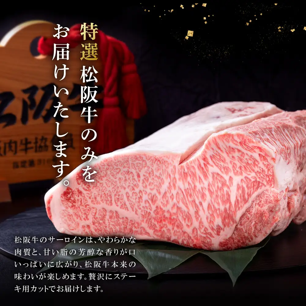 極上 松阪牛 サーロイン ステーキ 150g 【定期便6回】Aコース US57