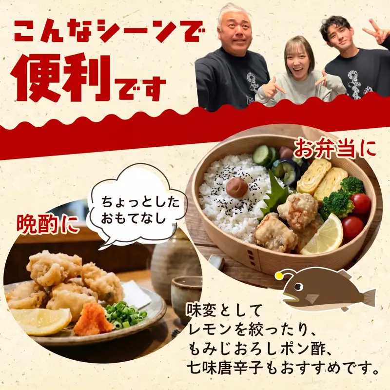 あんこう唐揚げ 200g×5 (計1kg) アンコウ