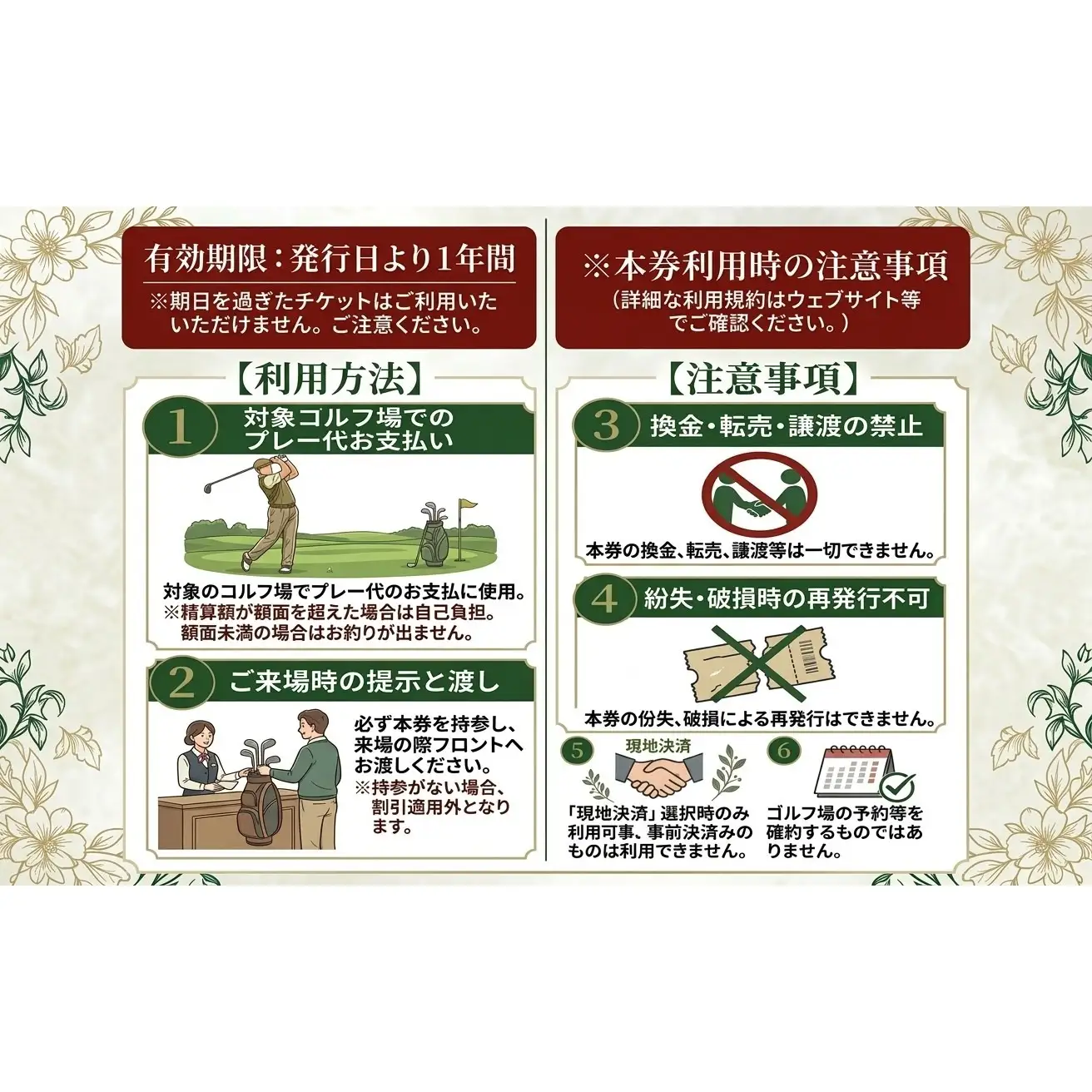 【ふるさと納税】安平町ゴルフ場共通割引券　50000円分（5000円×10枚）