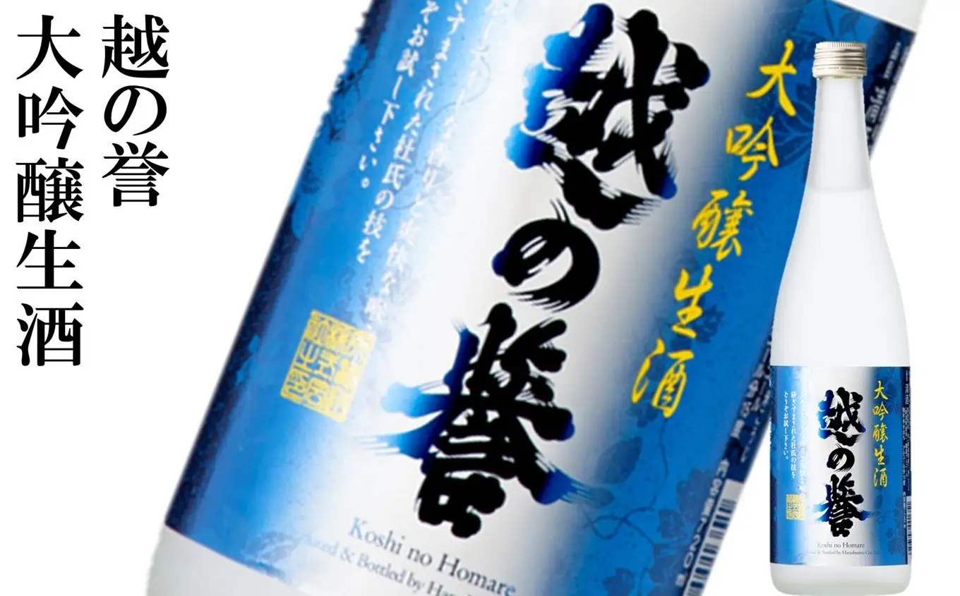 越の誉「越後の酒蔵 夏だより」風鈴セット 日本酒 720ml×3種飲み比べ[Y0627]