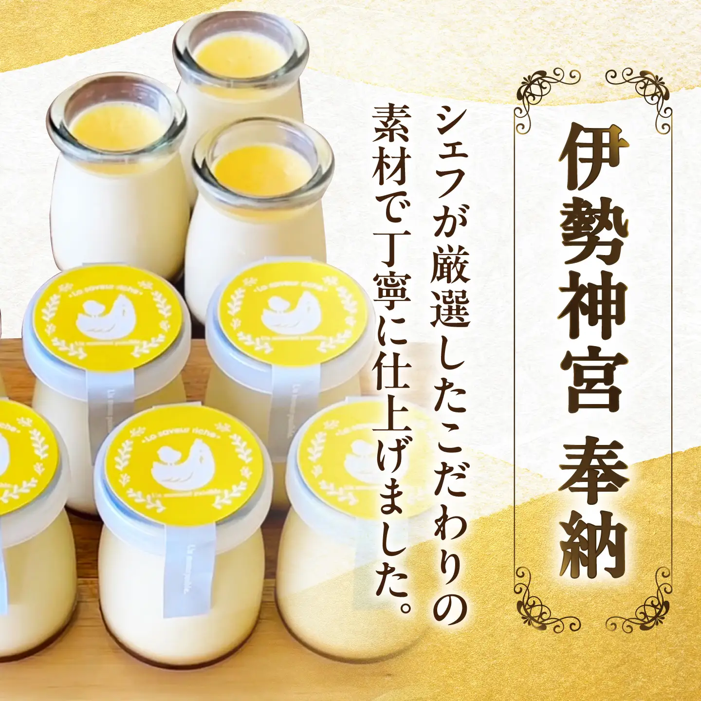 ＼大人気／ とろ〜り 名古屋コーチンプリン 6個入り スイーツ プリン 洋菓子 愛西市 / スイーツカフェハル[AEDP004]