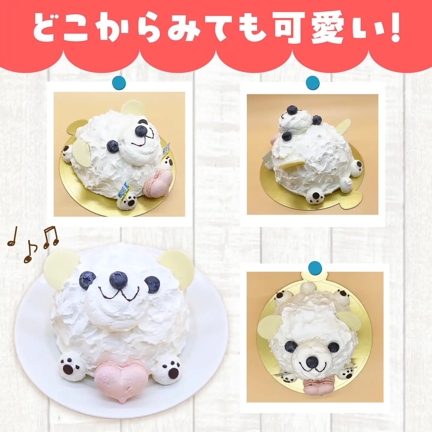 ケーキ スマイルくまちゃん 4号 スイーツ ホールケーキ ケーキ 愛西市 / スイーツカフェハル[AEDP008]